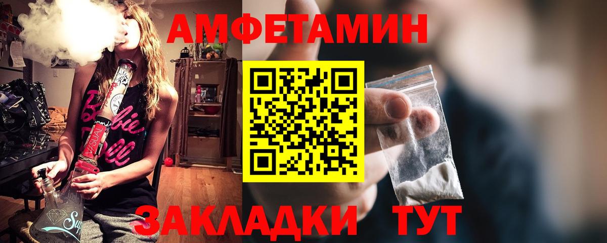 Амфетамин VHQ Ноябрьск