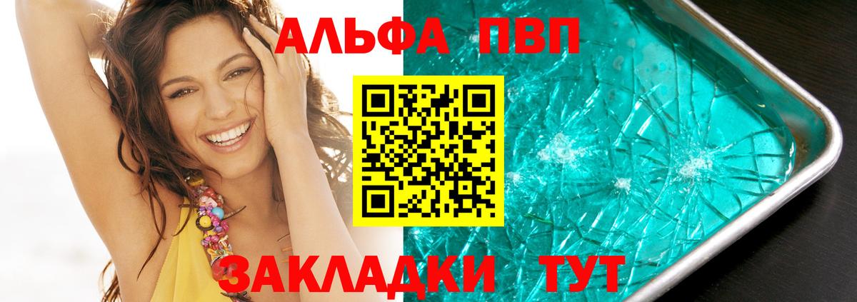 A PVP Соль Ноябрьск
