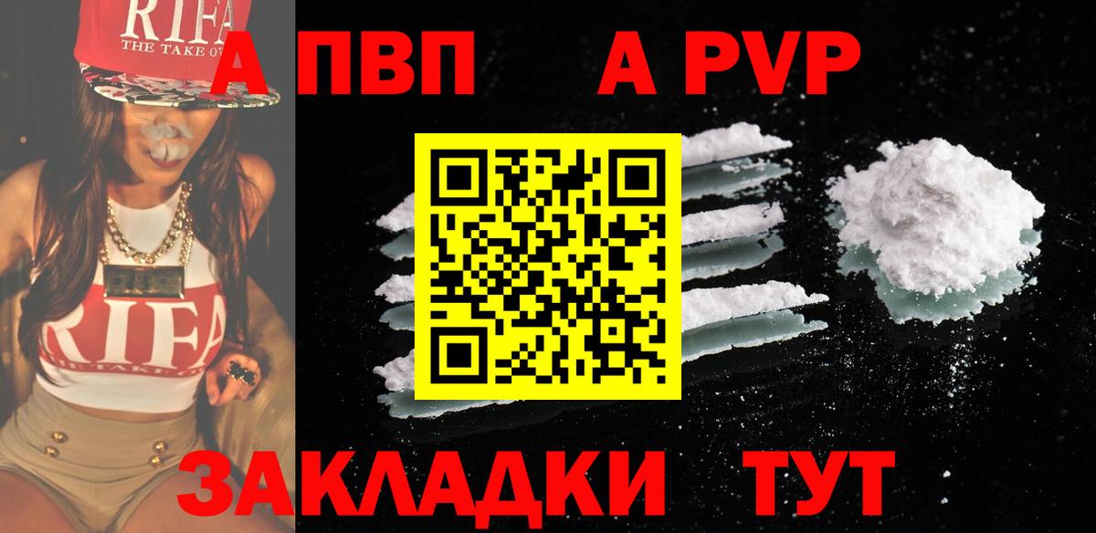 Ноябрьск  A-PVP кристаллы  наркотики  Alpha-PVP  Альфа ПВП крисы CK  Alpha PVP СК  Вход с VPN 