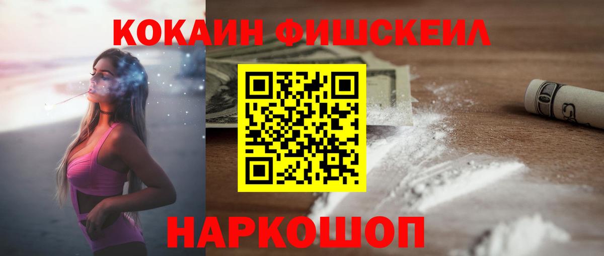 КОКАИН Колумбийский Ноябрьск