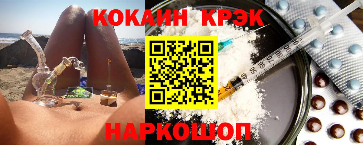 Cocaine  Вход с VPN  купить наркоту  Кокаин Fish Scale  КОКАИН 99%  Ноябрьск 