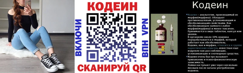 Кодеиновый сироп Lean напиток Lean (лин)  Ноябрьск 