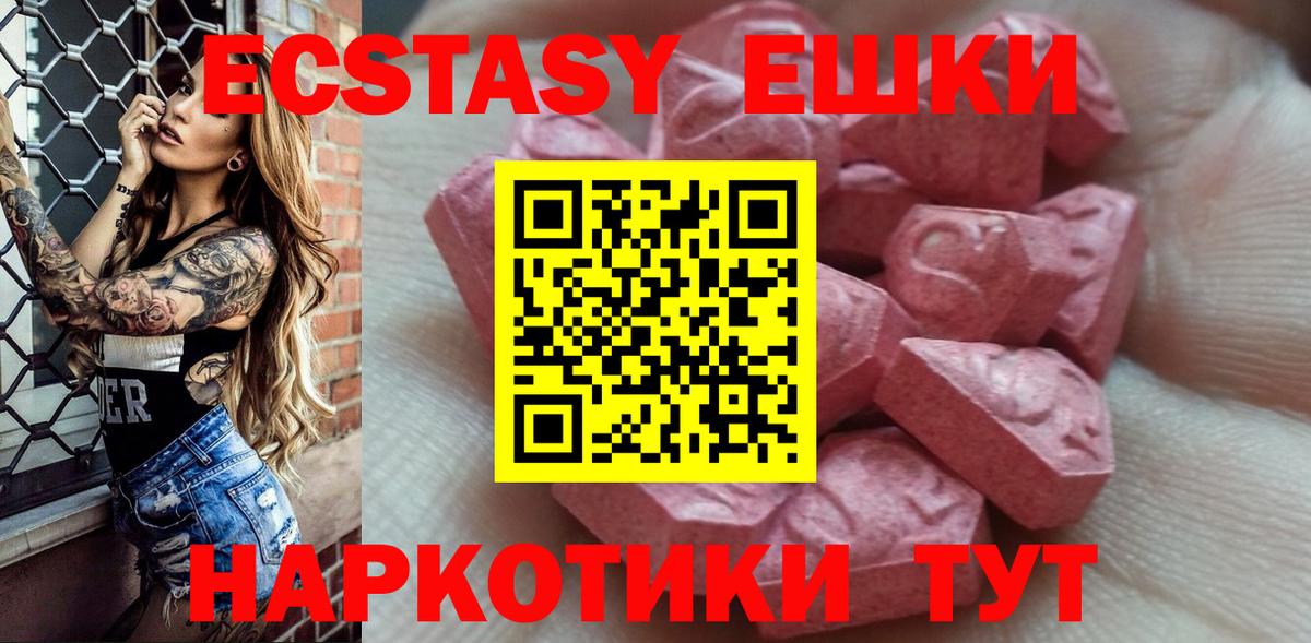Экстази VHQ  Вход с VPN  blacksprut маркетплейс  Ноябрьск  Экстази 