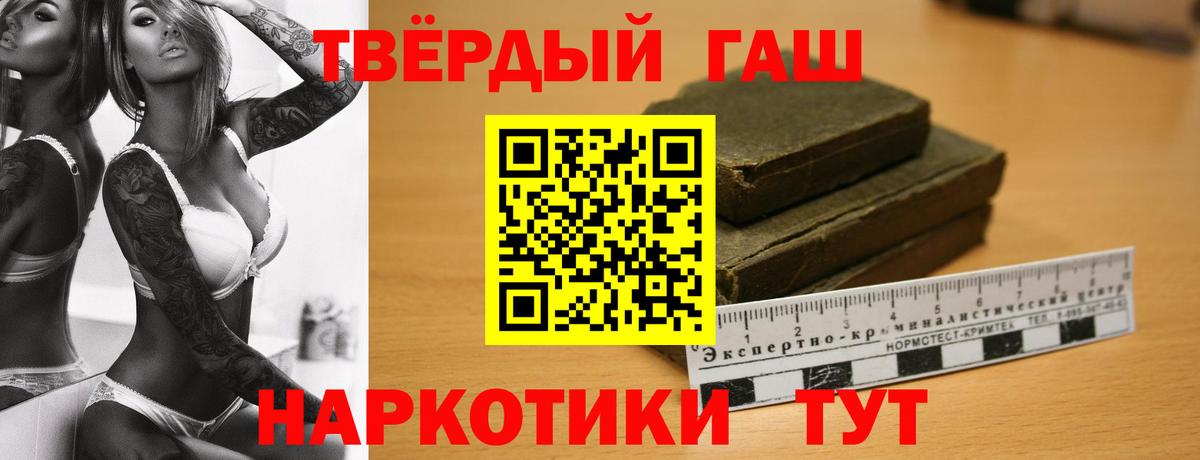 Гашиш Ice-O-Lator  Вход с VPN  Ноябрьск 