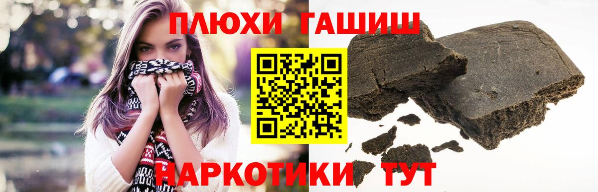Гашиш гарик Ноябрьск