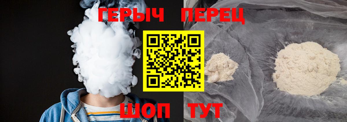 ГЕРОИН VHQ Ноябрьск
