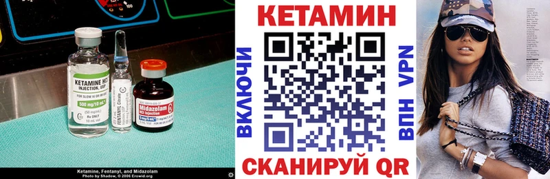 Кетамин VHQ  Ноябрьск 