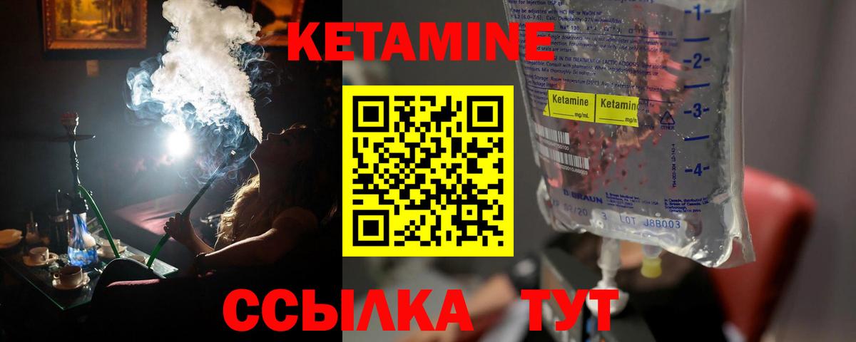 Кетамин ketamine  Вход с VPN  Кетамин VHQ  Ноябрьск 