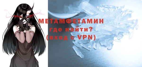 мяу мяу кристалл Волосово
