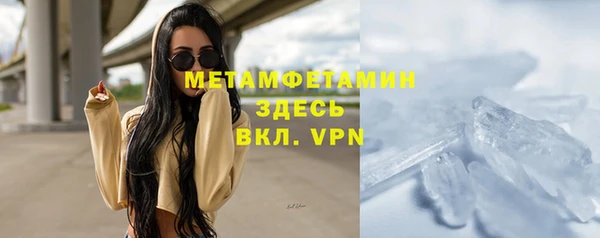 мяу мяу кристалл Волосово