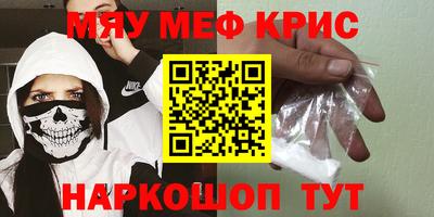 мефедрон Пенза