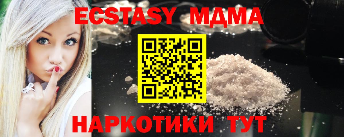 Ноябрьск  MDMA молли  Вход с VPN  МДМА  МДМА crystal 