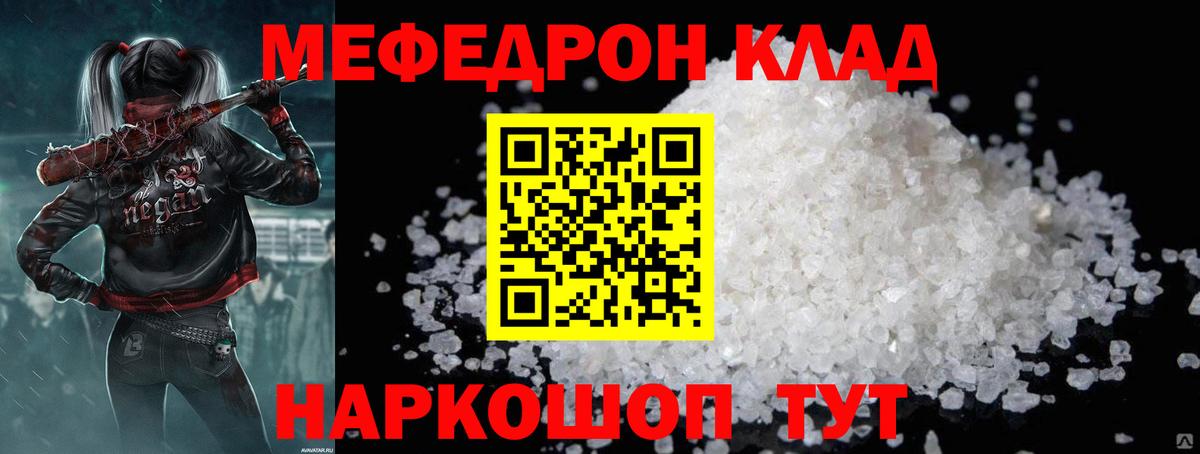 Меф кристаллы Ноябрьск