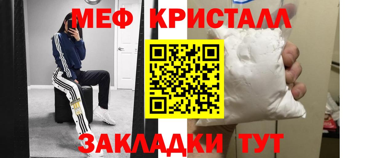 Ноябрьск  МЕФ кристаллы  Вход с VPN 