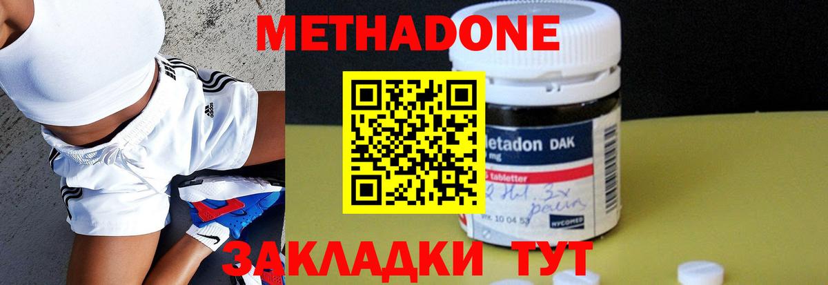 Ноябрьск  Метадон VHQ  Вход с VPN  МЕТАДОН мёд 