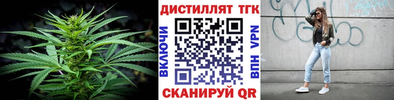 Дистиллят ТГК концентрат  где продают наркотики  Ноябрьск 