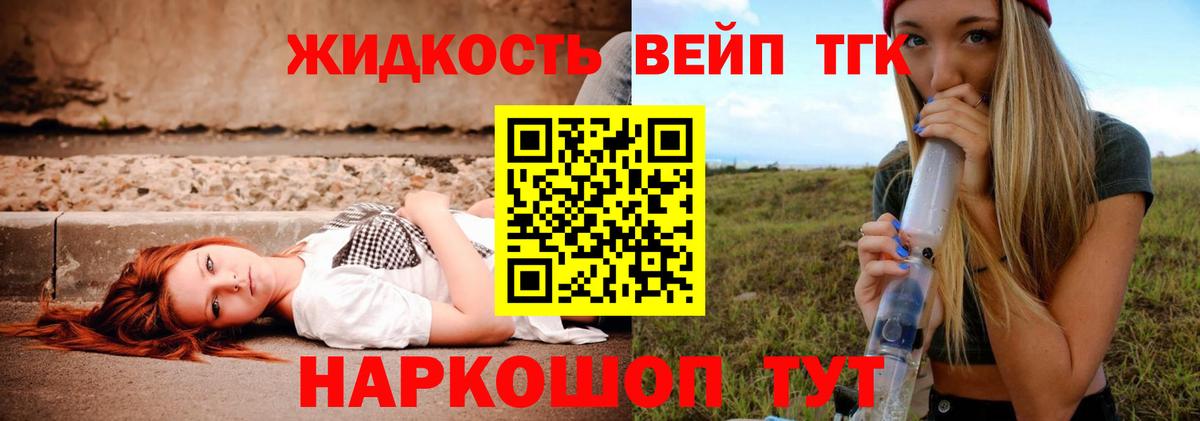 ТГК THC oil Ноябрьск