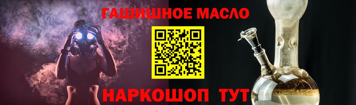 ТГК жижа  Вход с VPN  Ноябрьск  Дистиллят ТГК гашишное масло 